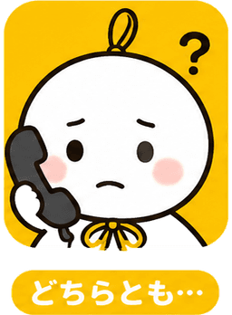 てるてるくん どちらとも (☆3/5)