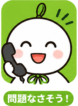 てるてるくん 問題なさそう (☆4/5)